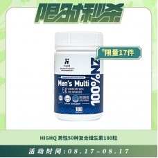 【08.17每日限时秒杀】HIGHQ 男性50种复合维生素180粒
